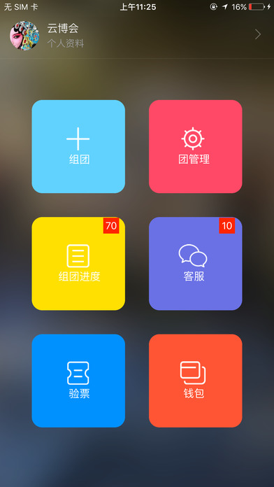 带客官方app下载苹果版