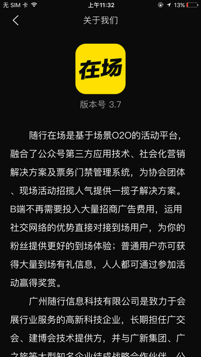 带客官方app下载苹果版