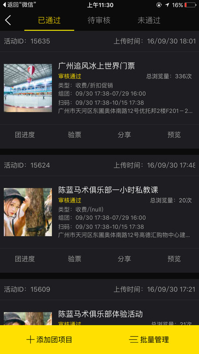 带客官方app下载苹果版