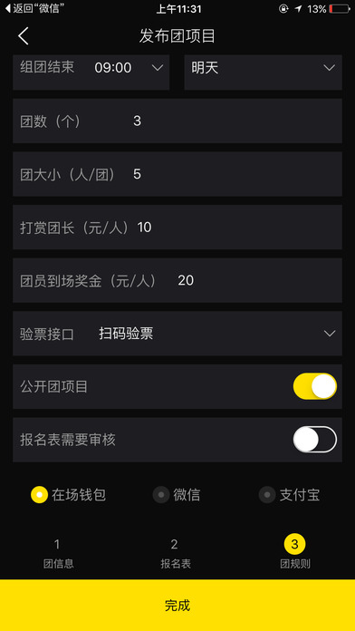 带客官方app下载苹果版