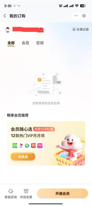 和彩云网盘app下载安装