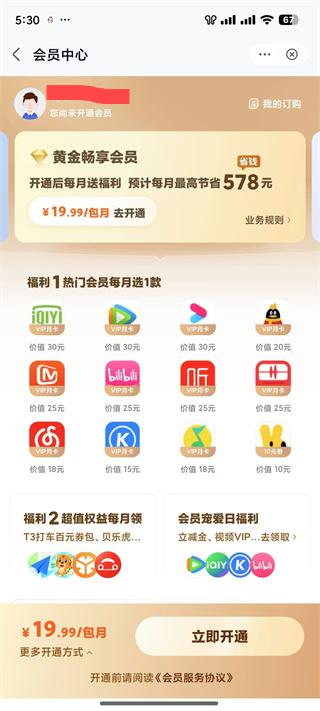 和彩云网盘app下载安装