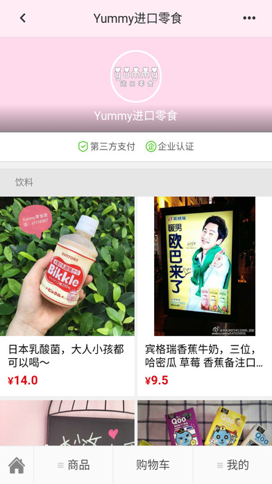 吖咪零食苹果版下载