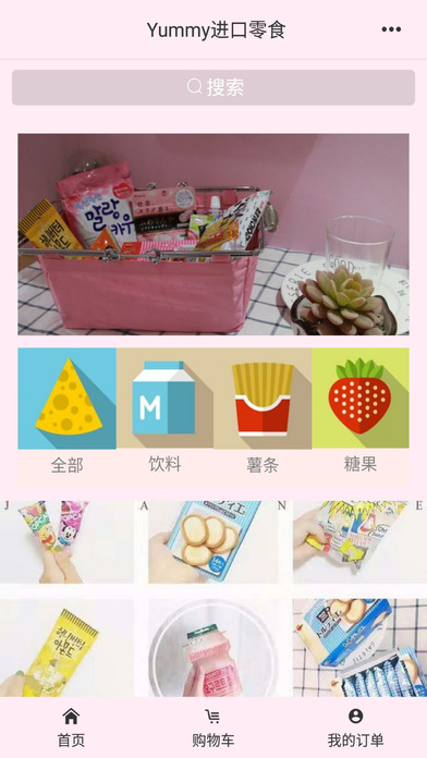 吖咪零食苹果版下载