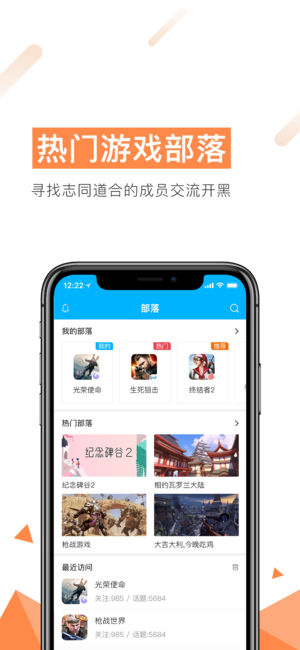 7724游戏盒ios版