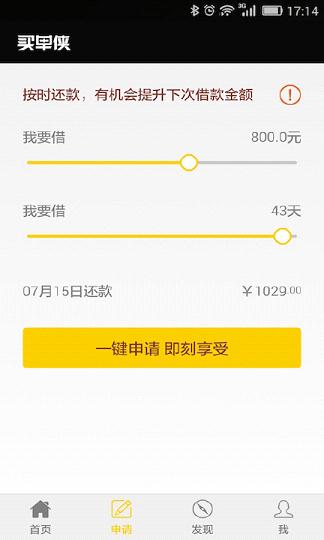 买单侠ios官方下载