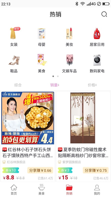 众里寻券APP 众里寻券APP