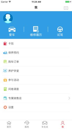 广汽丰田丰云行app苹果下载
