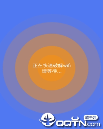邻里WiFi密码应用