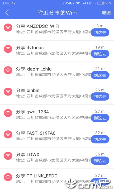 邻里WiFi密码app