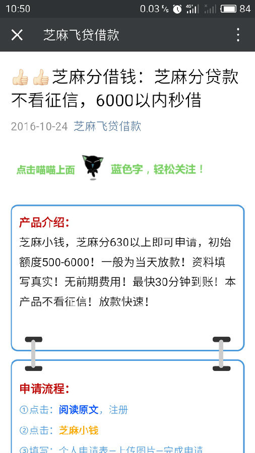 芝麻飞贷苹果版app下载