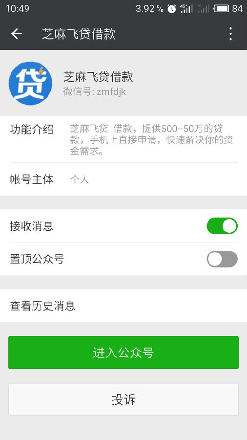 芝麻飞贷苹果版app下载