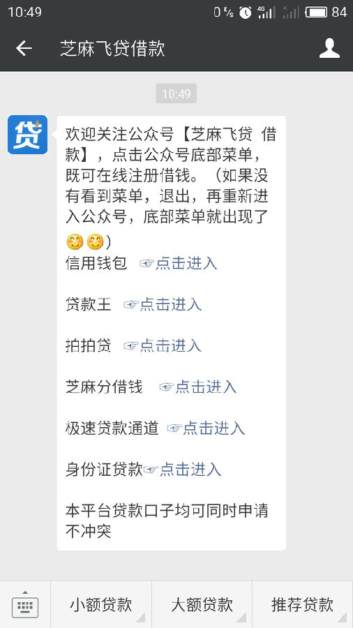 芝麻飞贷苹果版app下载