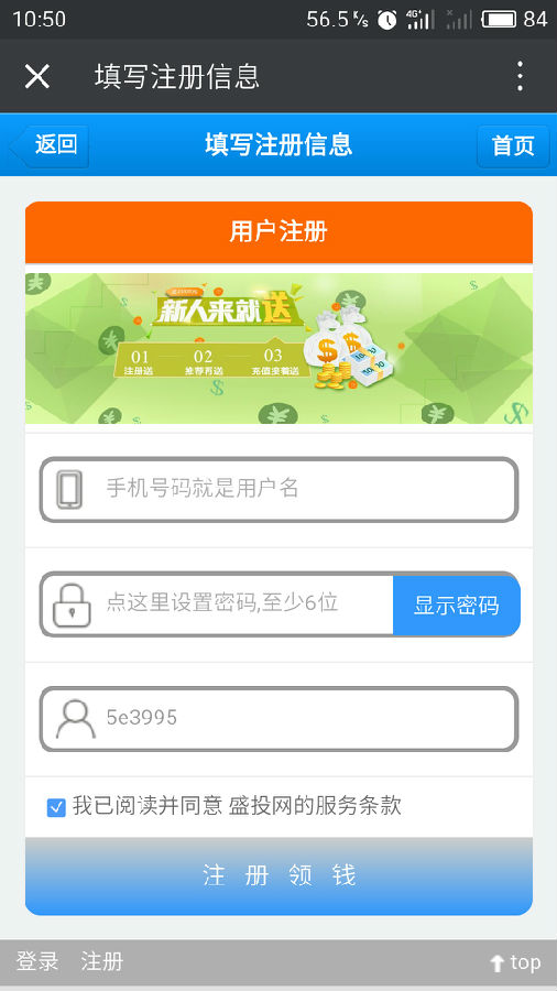芝麻飞贷苹果版app下载