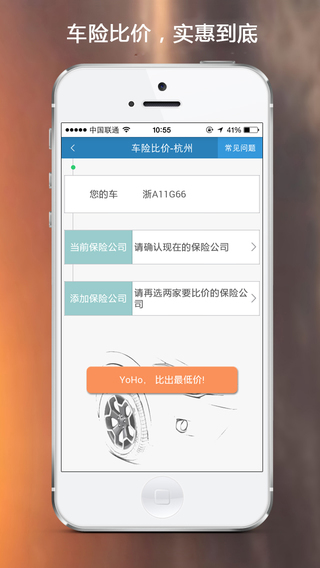 4S在线iphone版下载