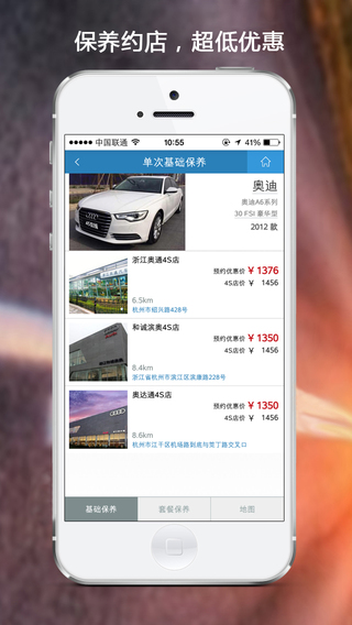 4S在线iphone版下载