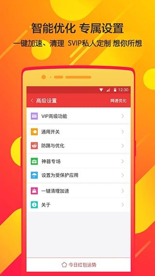 Q战士红包挂ios最新授权码版