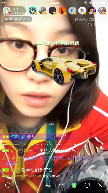 傅园慧首秀直播ios版