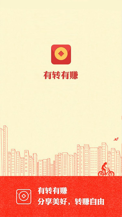 有转有赚app苹果版下载
