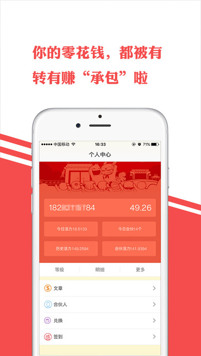 有转有赚app苹果版下载