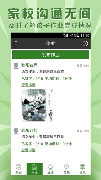 果果树iPhone版