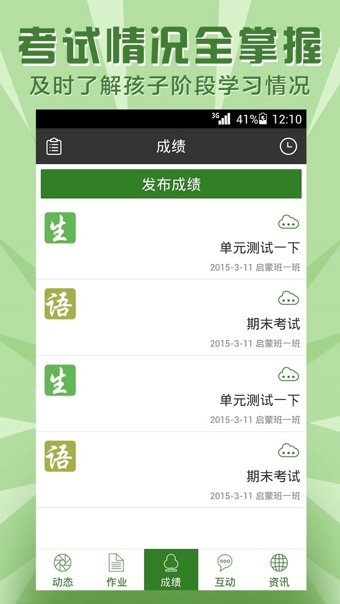 果果树iPhone版