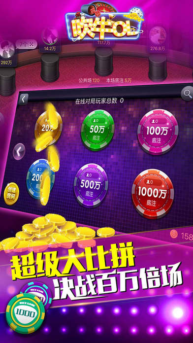 吹牛ol iOS版下载