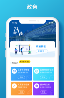 徐汇通app