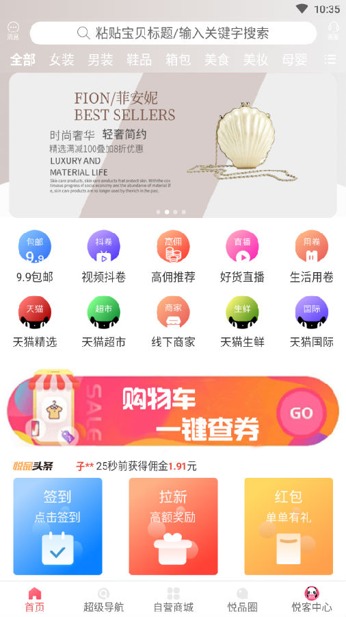 悦品