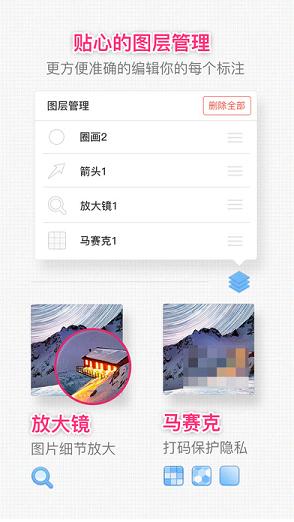 我的标记app下载苹果版