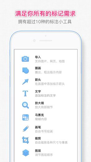 我的标记app下载苹果版