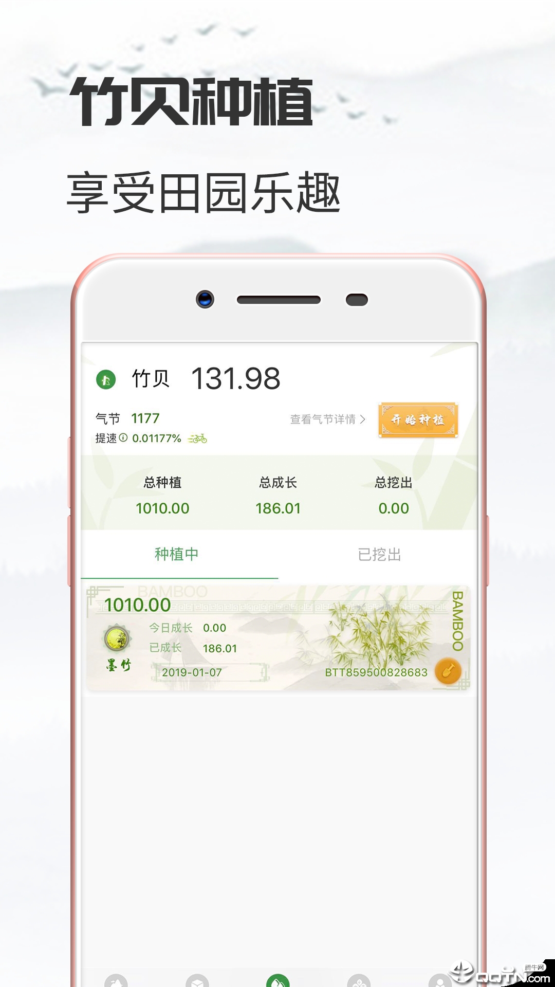 竹贝app