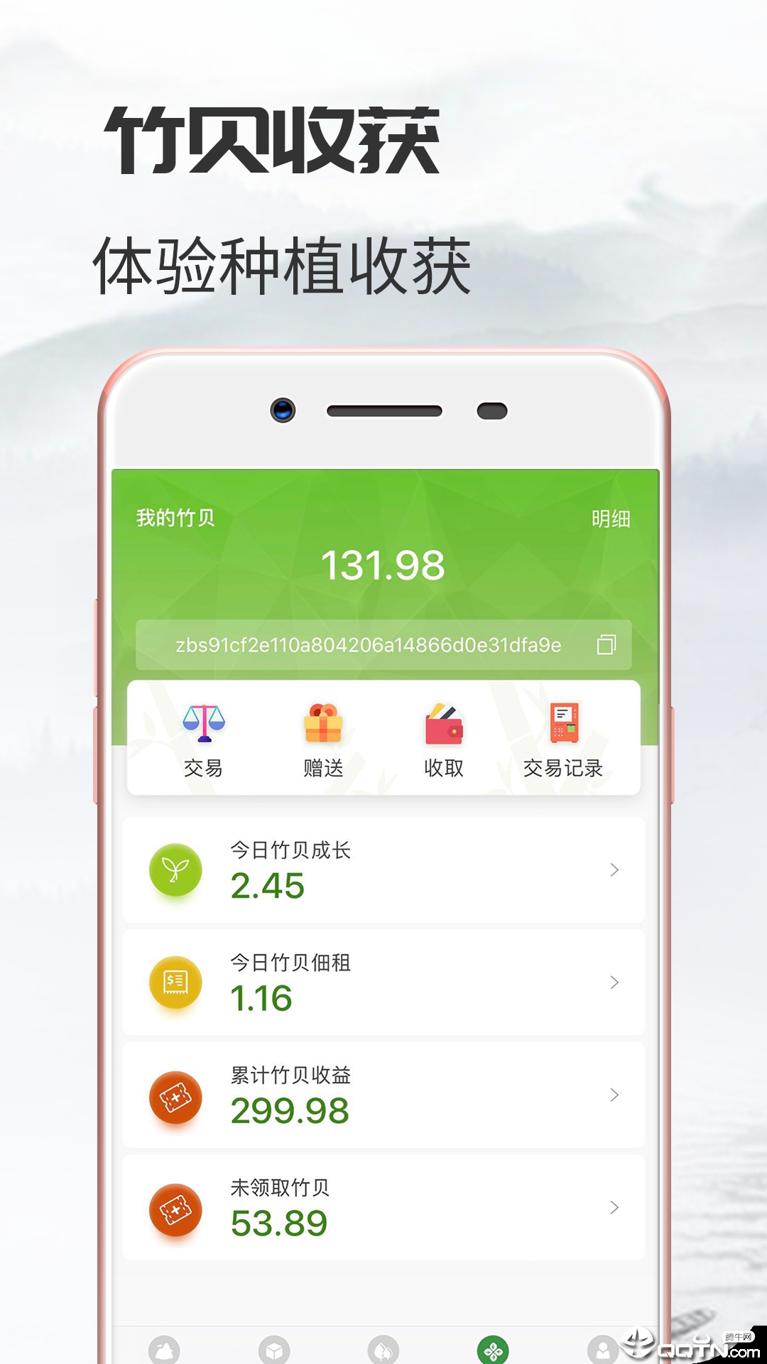 竹贝app