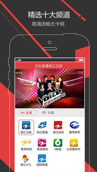 中国蓝TV iPhone下载