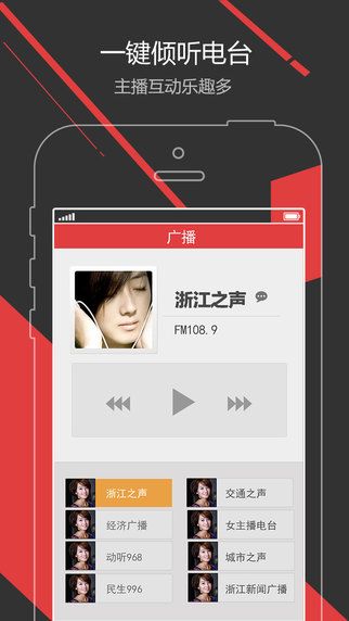 中国蓝TV iPhone下载