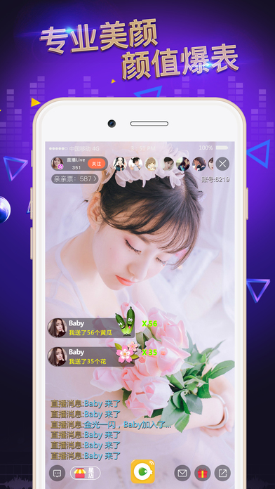 亲亲直播防闪退ios版下载