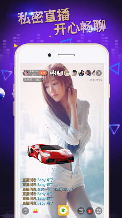 亲亲直播防闪退ios版下载