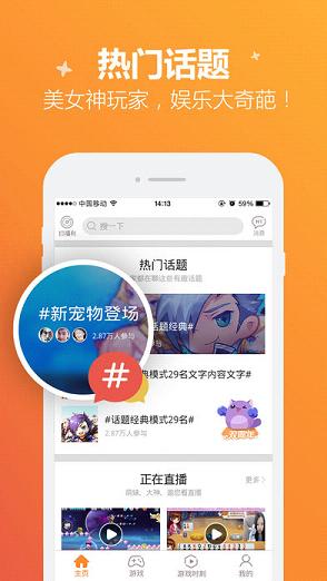 腾讯IOS手游助手下载