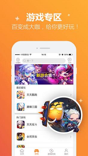 腾讯IOS手游助手下载