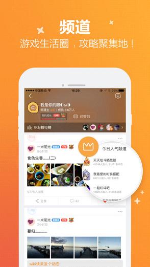 腾讯IOS手游助手下载