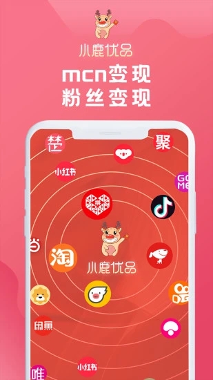 小鹿优品app
