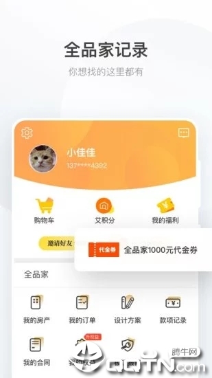 艾佳生活