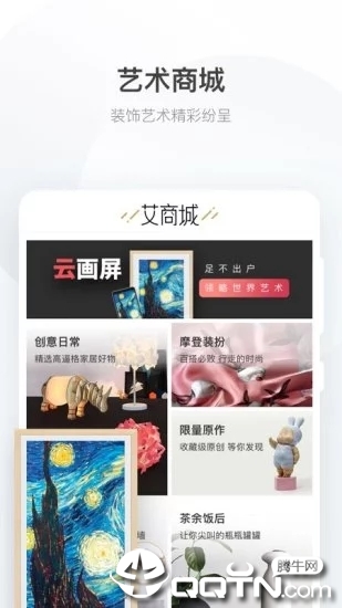 艾佳生活