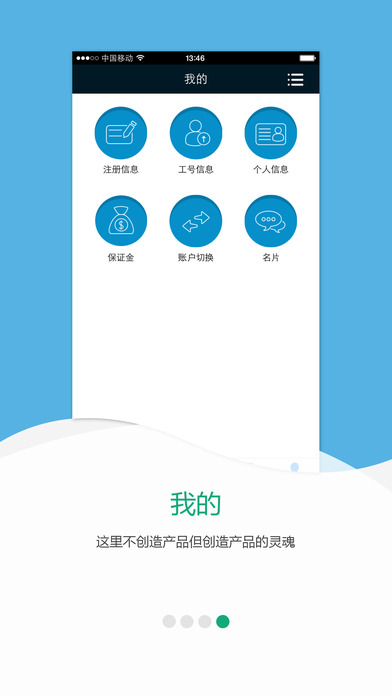 借借旅行app苹果版
