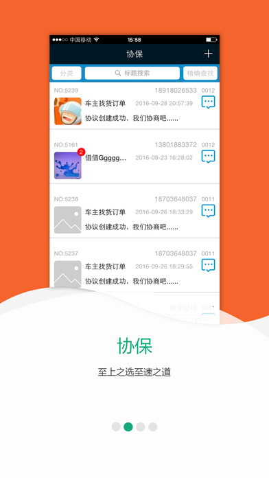 借借旅行app苹果版