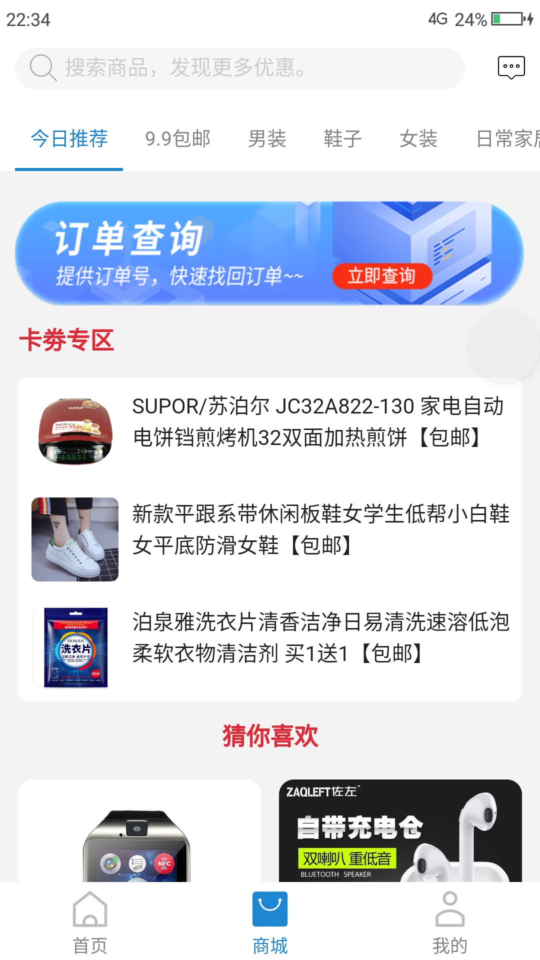 小车主app