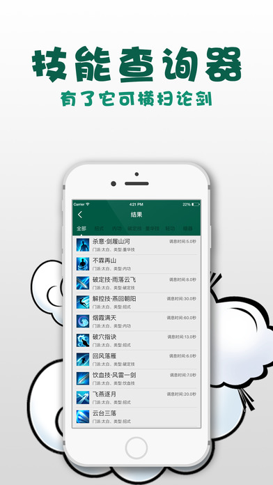 多玩天刀盒子苹果手机版下载