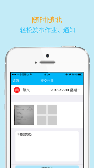 导学宝家长版APP下载