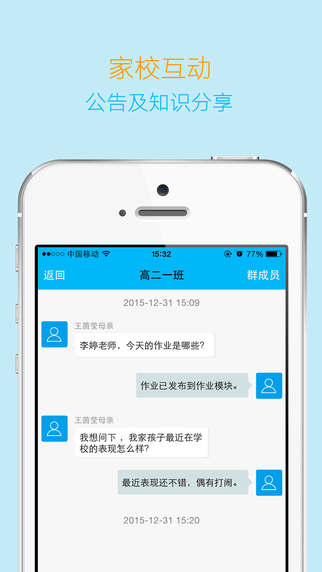 导学宝家长版APP下载