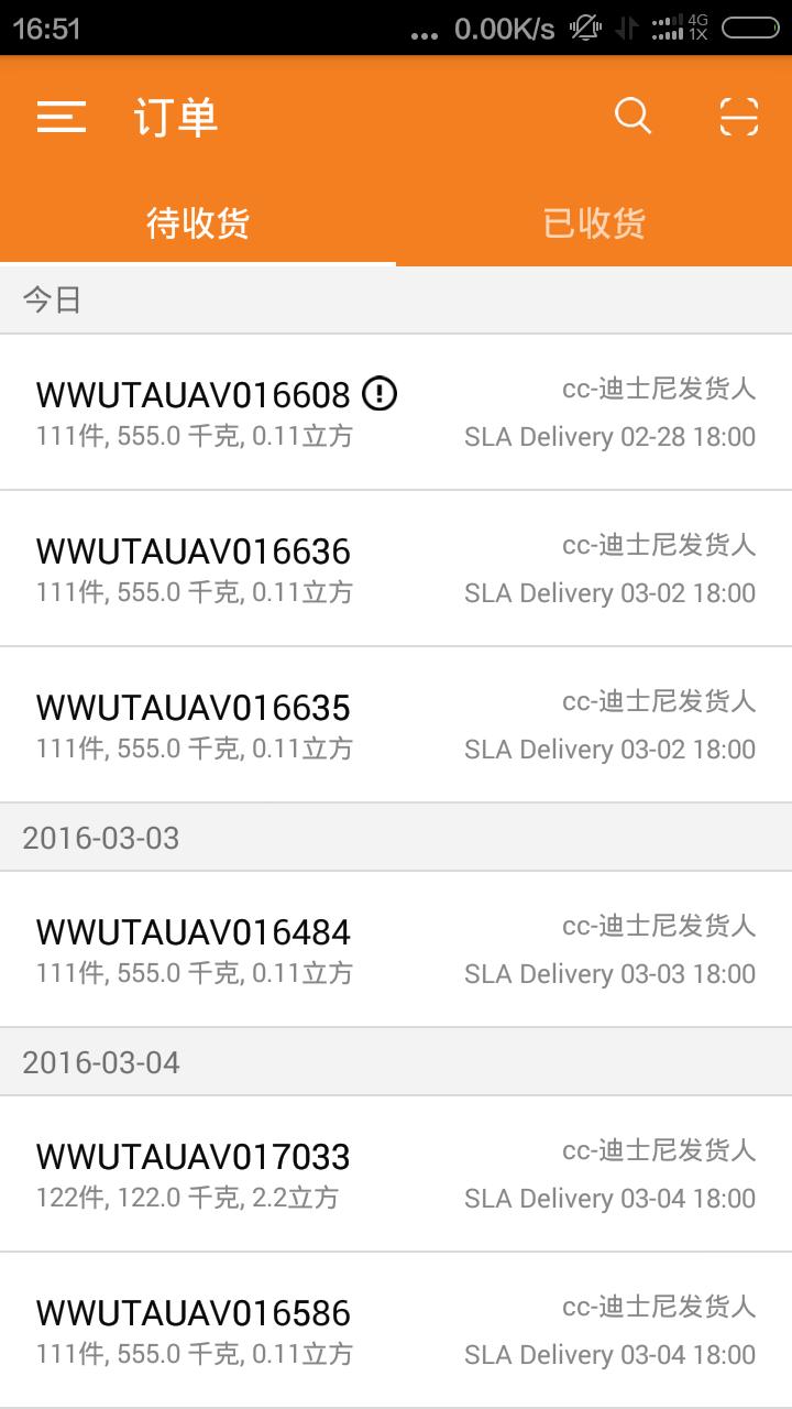 oTMS 到哪了App下载